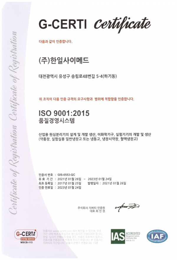 ISO9001_(컬러).PDF